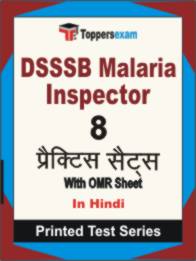 DSSSB Malaria Inspector  Test PDF Book In Hindi - Mock Test/Practice Set