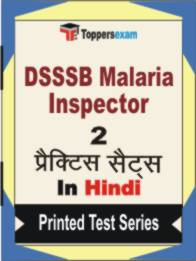 DSSSB Malaria Inspector Book in Hindi - Question Paper / Practice Set