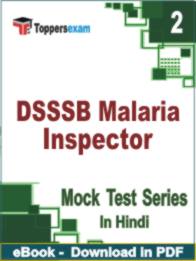 DSSSB Malaria Inspector  Test PDF Book In Hindi - Question Paper