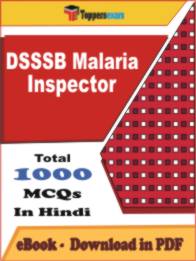 DSSSB Malaria Inspector PDF Book In Hindi - MCQ / Objective Questions