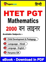 HTET PGT Mathematics One Liner Book PDF in Hindi