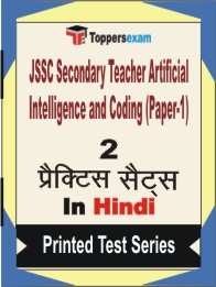JSSC Secondary Teacher Artificial Intelligence and Coding (Paper-1) Book in Hindi - Question Paper / Practice Set