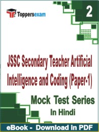 JSSC Secondary Teacher Artificial Intelligence and Coding (Paper-1) PDF Book In Hindi - Question Paper
