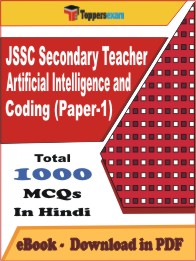 JSSC Secondary Teacher Artificial Intelligence and Coding (Paper-1) PDF Book In Hindi - MCQ / Objective Questions
