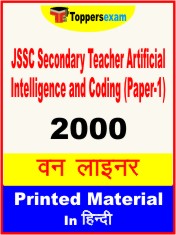 JSSC Secondary Teacher Artificial Intelligence and Coding (Paper-1) One Liner Book in Hindi