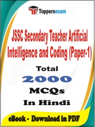 JSSC Secondary Teacher Artificial Intelligence and Coding (Paper-1) PDF Book In Hindi - MCQ / Objective Questions