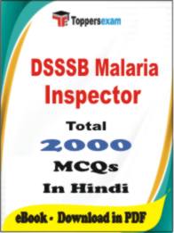 DSSSB Malaria Inspector PDF Book In Hindi - MCQ / Objective Questions