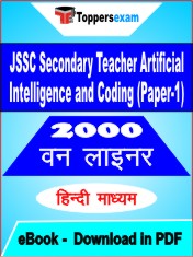 JSSC Secondary Teacher Artificial Intelligence and Coding (Paper-1) One Liner Book PDF in Hindi