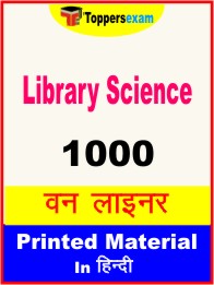 Library Science One Liner Book in Hindi