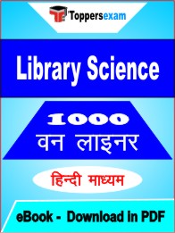Library Science One Liner Book PDF in Hindi