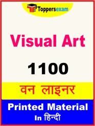 Visual Art One Liner Book in Hindi