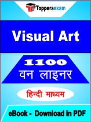Visual Art One Liner Book PDF in Hindi