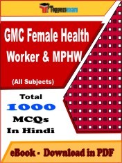 GMC Female Health Worker PDF Book In Hindi