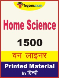 Home Science One Liner Book in Hindi.