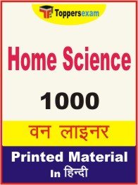 Home Science One Liner Book in Hindi.