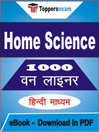 Home Science One Liner Book PDF in Hindi