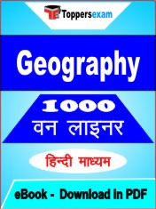 Geography One Liner Book PDF in Hindi