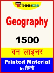 Geography One Liner Book in Hindi