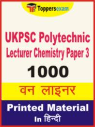 UKPSC Polytechnic Lecturer Chemistry ( Paper 3 ) One Liner Book in Hindi