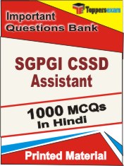SGPGI CSSD Assistant Book in Hindi - Objective MCQ