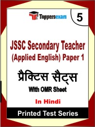 JSSC Secondary Teacher (Applied English) Paper 1 Book in Hindi - Mock Test / Practice Set