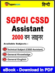 SGPGI CSSD Assistant One Liner Book PDF in Hindi