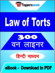 Law of Torts One Liner Book PDF in Hindi