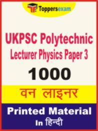 UKPSC Polytechnic Lecturer Physics ( Paper 3 ) One Liner Book in Hindi