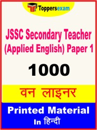 JSSC Secondary Teacher (Applied English) Paper 1 One Liner Book in Hindi