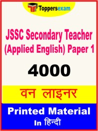 JSSC Secondary Teacher (Applied English) Paper 1 One Liner Book in Hindi