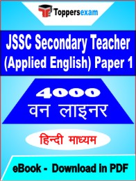 JSSC Secondary Teacher (Applied English) Paper 1 One Liner Book PDF in Hindi