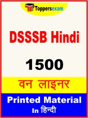 DSSSB Hindi One Liner Book in Hindi