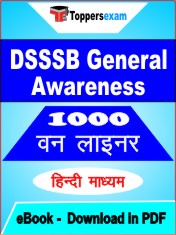 DSSSB General Awareness One Liner Book PDF in Hindi