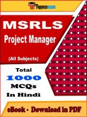 EBook of MSRLS Project Manager, PDF Format in Hindi