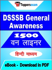 DSSSB General Awareness One Liner Book PDF in Hindi