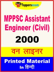 MPPSC Assistant Engineer (Civil) One Liner Book in Hindi