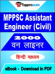 MPPSC Assistant Engineer (Civil) One Liner Book PDF in Hindi