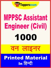 MPPSC Assistant Engineer (Civil) One Liner Book in Hindi