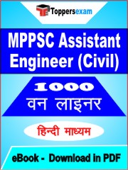 MPPSC Assistant Engineer (Civil) One Liner Book PDF in Hindi