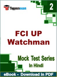 FCI UP Watchman Test PDF Book In Hindi - Question Paper