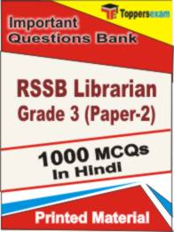RSSB Librarian Grade 3 ( Paper-2 ) Book in Hindi - Objective MCQ