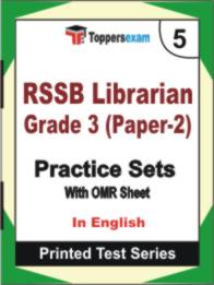 RSSB Librarian Grade 3 ( Paper-2 ) Book in English - Mock Test / Practice Set
