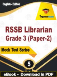 RSSB Librarian Grade 3 ( Paper-2 ) Test PDF Book In English - Practice Set