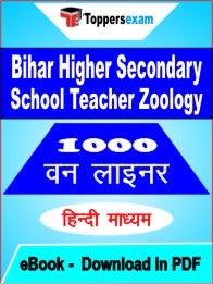 Bihar Higher Secondary School Teacher Zoology One Liner Book PDF in Hindi