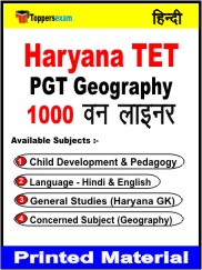 Haryana TET PGT Geography One Liner Book in Hindi