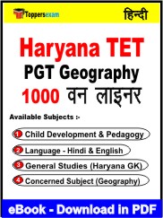 Haryana TET PGT Geography One Liner Book PDF in Hindi