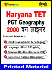 Haryana TET PGT Geography One Liner Book in Hindi