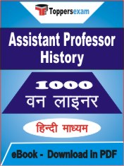 Assistant Professor History One Liner Book PDF in Hindi