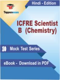 ICFRE Scientist B (Chemistry) Test PDF Book In Hindi - Mock Test/Practice Set