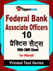 Federal Bank Associate Officers Book in Hindi - Practice Set